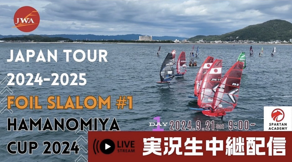 倉鹿野巧選手「浜の宮カップ2024」JWA JAPAN PROTOUR 2024